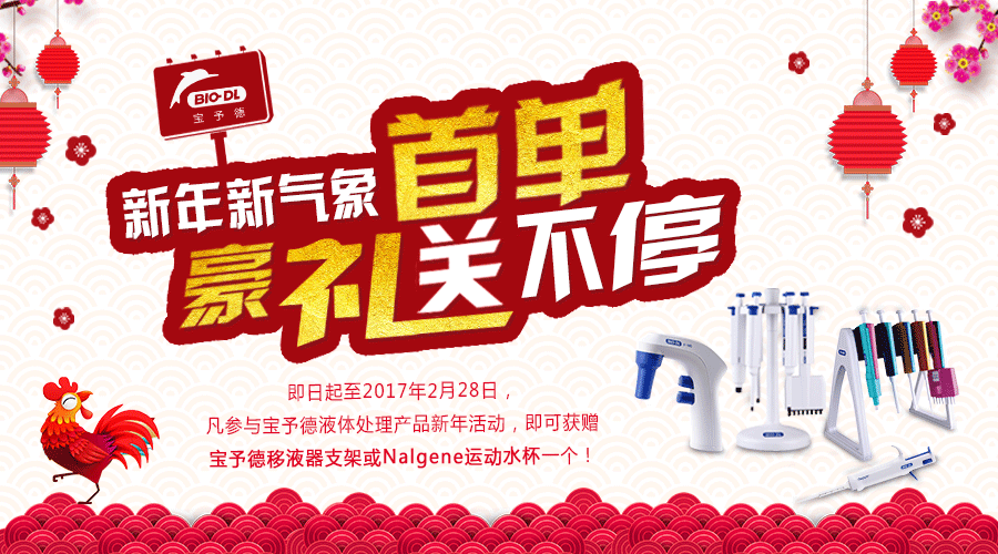 新年新氣象，首單享豪禮